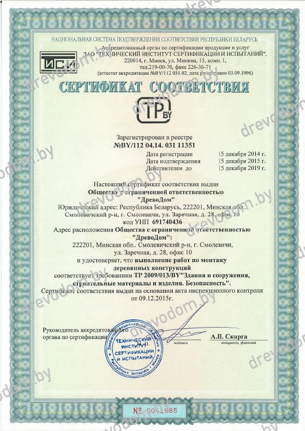 Сертификат соответствия по монтажу конструкций